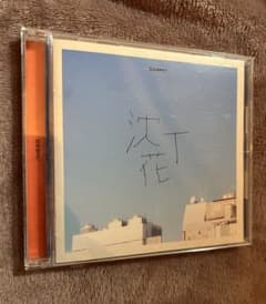 沈丁花　DISH//のサムネイル