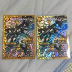 極まる侵略G.O.D.のサムネイル