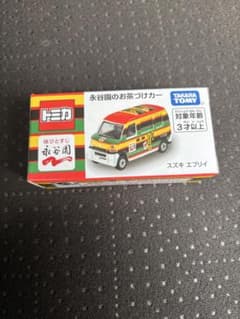 トミカ 永谷園のお茶づけカー スズキ エブリイ - メルカリ