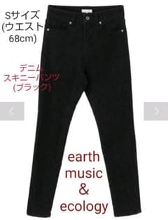 earth music＆ecology　タグ付き ブラック スキニー デニムのサムネイル