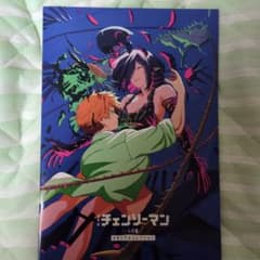チ*ト様 映画チェンソーマンレゼ編特典第7弾のサムネイル