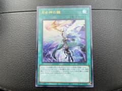 月女神の鏃 URのサムネイル