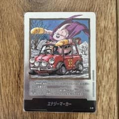 な*ふ様 美品　ドラゴンボール　　エナジーマーカー　　銀　39話のサムネイル