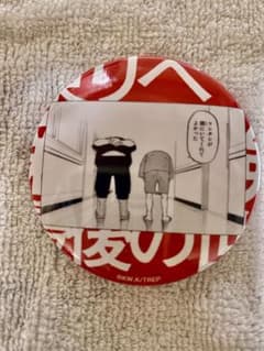 東リべ 新体験展 最後の世界線 缶バッジのサムネイル