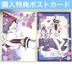 コナン 秋の華和装 agf2025 購入特典 ポストカード 怪盗キッド 黒羽快