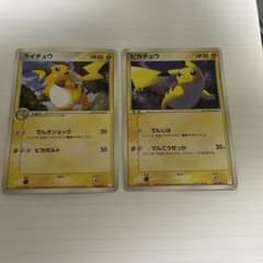 ピカチュウ ライチュウ ポケモンカードセット 2005年マスターキット