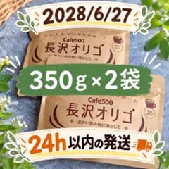 長沢オリゴ 350g 2袋セット 粉末タイプ - メルカリ