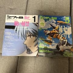 希少・レア】コミックチャージ創刊号アルカイックスマイル貞本義行付録
