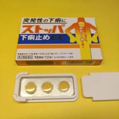 ストッパ下痢止めEX用携帯ケースのサムネイル