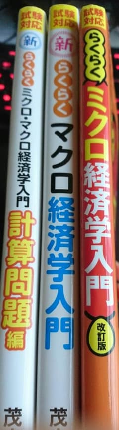 【そうた様専用】らくらくミクロ&計算問題のサムネイル