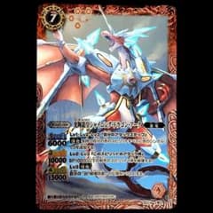 バトルスピリッツ 光輝龍皇シャイニング・ドラゴン・アーク Xレア