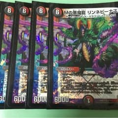 リンネビーナス ４枚セットのサムネイル