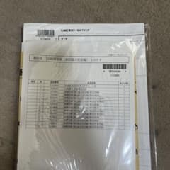 文若様 リクエスト 3点 まとめ商品のサムネイル