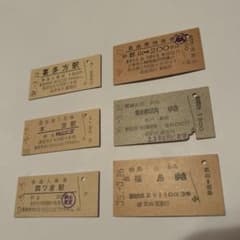 국철 경권 승차권 입장권 특급권 6장 세트 철도 레트로