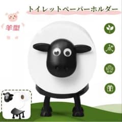 トイレペーパーホルダーのサムネイル