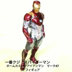 A*A様 一番くじ スパイダーマン ホームカミング アイアンマン マーク