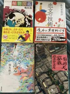 有頂天家族　他三冊のサムネイル