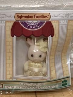 シルバニアファミリーおでかけショコラウサギの赤ちゃん（イエロー）のサムネイル