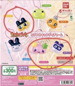 【新品未使用】たまごっち カラフルキャンディチャーム 3種セット ガチャガチャのサムネイル