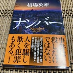 ナンバーのサムネイル