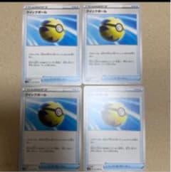 クイックボールのサムネイル
