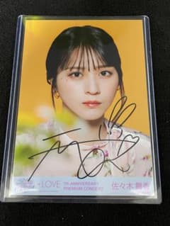 玉*キ様 佐々木舞香 直筆サイン入り=LOVE 7周年記念 - メルカリ