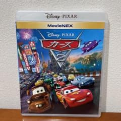ディズニー　アニメ　カーズ2 Blu-ray 美品のサムネイル