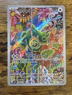 カクレオン　ARのサムネイル