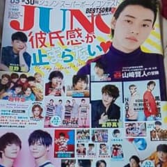 JUNON 2017年9月号のサムネイル