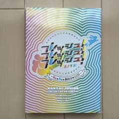 関西ジュニア 2023ライブBlu-rayのサムネイル
