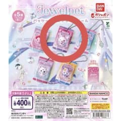 ジュエルペット パッケージミニチュアチャーム ルビー ガチャのサムネイル