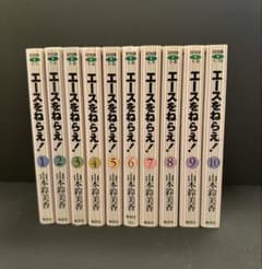 文庫版 エースをねらえ! 全10巻セットのサムネイル