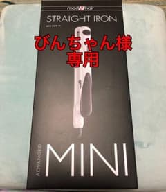 【値下げ】モッズヘア  アドバンスミニ ストレートアイロン(ホワイト)のサムネイル