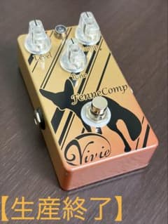 Vivie FenneComp ベースコンプレッサー - メルカリ