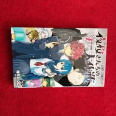 夜桜さんちの大作戦 1巻 JUMP COMICSのサムネイル