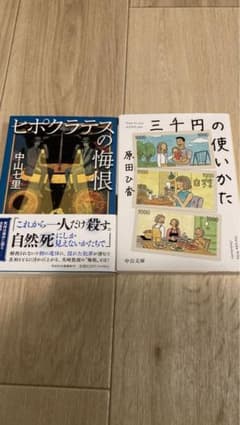 人気小説まとめ売りのサムネイル