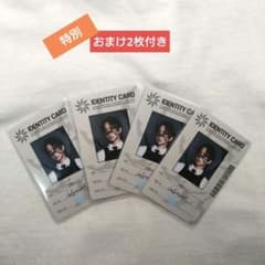 ＆teamFUMA 特別でおまけ2枚付き!!のサムネイル