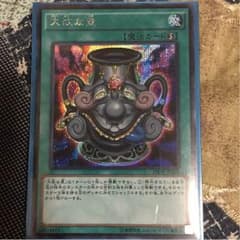 大欲な壺 シクのサムネイル