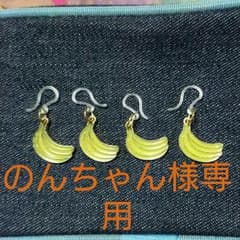 のんちゃん様専用のサムネイル