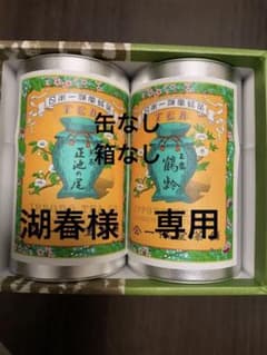 一保堂茶舗のサムネイル