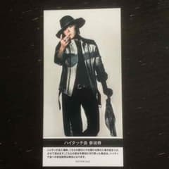 FTISLAND☆ホンギハイタッチ券のサムネイル