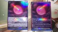 ヴァンガード 2枚セット 赫月光 幻真星戦 メルカリ便 ヴァンガード 赫月光 FR RR 各1枚 計2枚セット - メルカリ