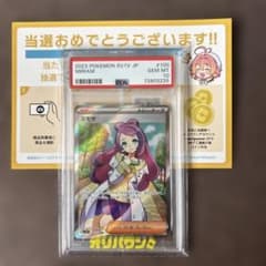 ミモザSR PSA１０ポケモンカードバイオレットexGET MT鑑定品 PSA10】 ミモザ (SR) {100/078} [SV1V/バイオレットex] [SV] - magi