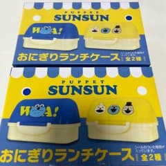 PUPPET SUNSUN パペットスンスン おにぎりランチケース 全2種のサムネイル