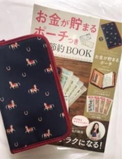 お金が貯まるポーチのサムネイル