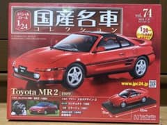 国産名車コレクション1/24 トヨタ MR2【1989】のサムネイル