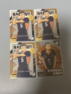 ハイキュー!! 田中龍之介 カード 5番 4枚セットのサムネイル