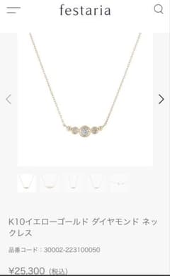 新品未使用　K10イエローゴールド ダイヤモンド ネックレスのサムネイル