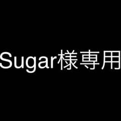 専用出品のサムネイル