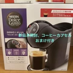 【未開封】ネスカフェ ドルチェグスト ジェニオエス プラスのサムネイル